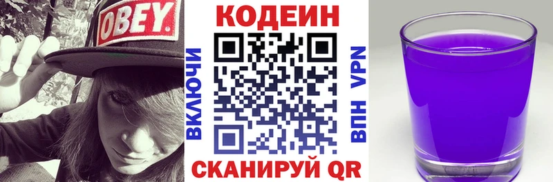 mega как зайти  сколько стоит  Чекалин  Codein Purple Drank 